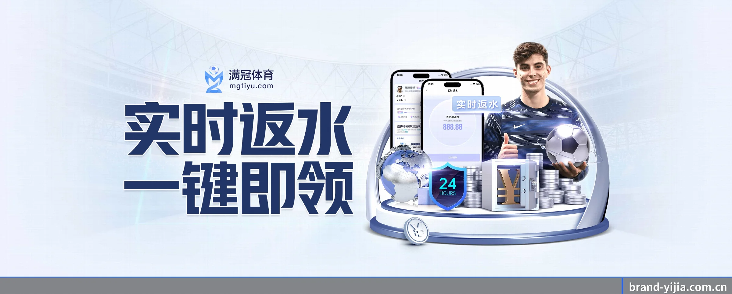 意甲投注 APP